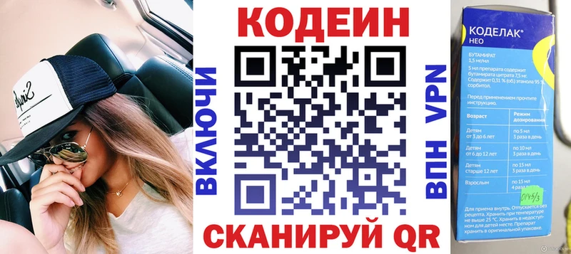закладка  Лукоянов  Codein Purple Drank 
