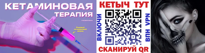 хочу наркоту Лукоянов Кетамин VHQ