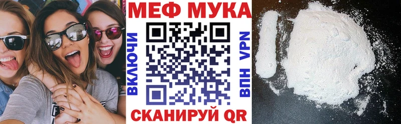 Меф mephedrone  Лукоянов 