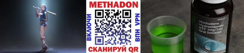 Метадон мёд  Лукоянов 
